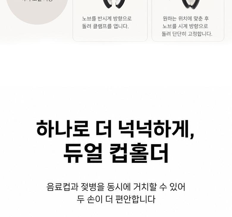 좌우 컵홀더 구성을 보여주는 상세 이미지