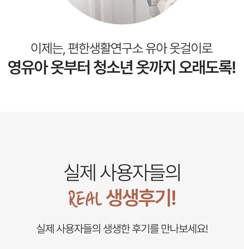 길이조절 논슬립 유아 옷걸이 메인 이미지