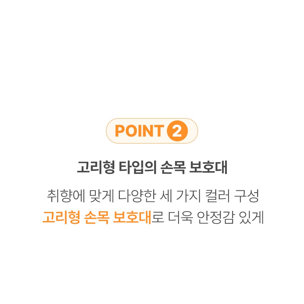 프라하우스 손목 보호대 제품 정면