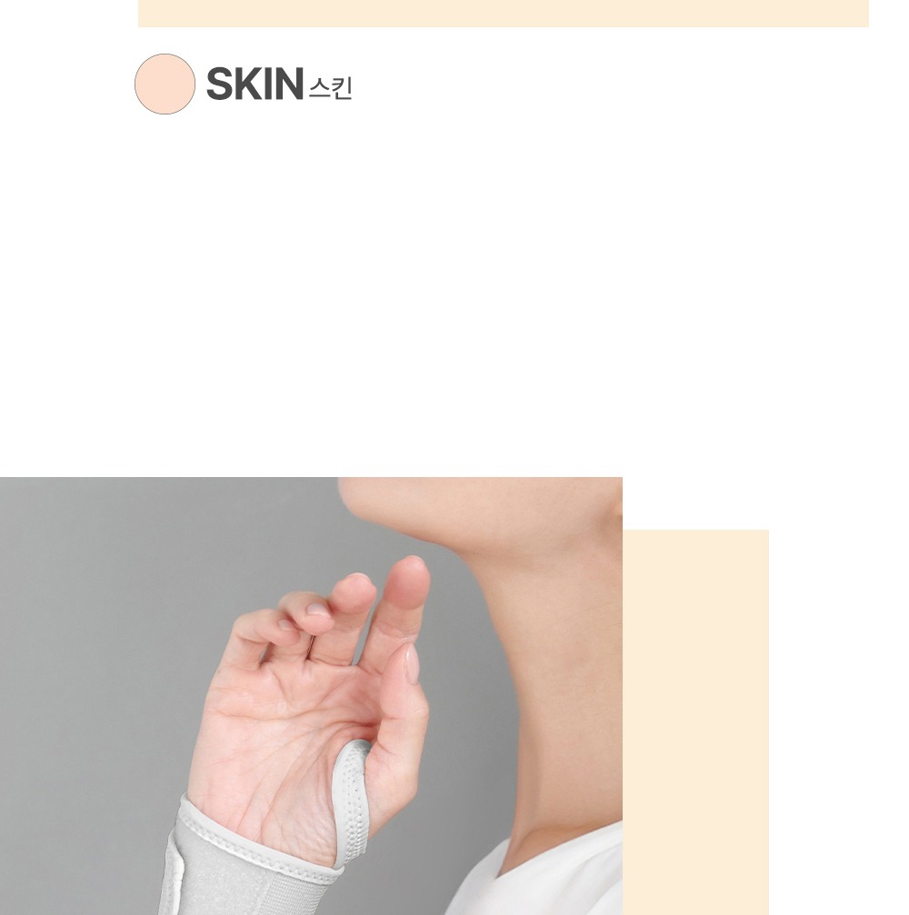 스킨 색상 제품