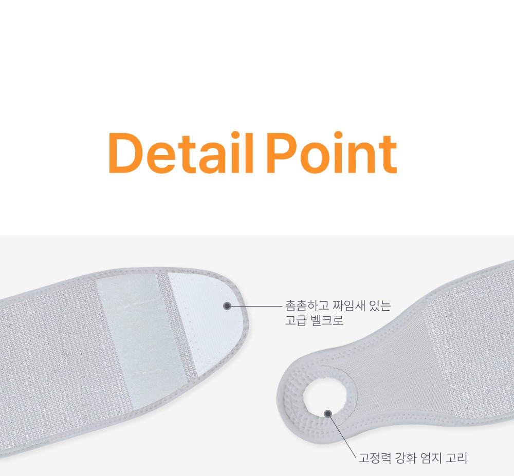 엄지 고리와 랩 착용 순서 안내