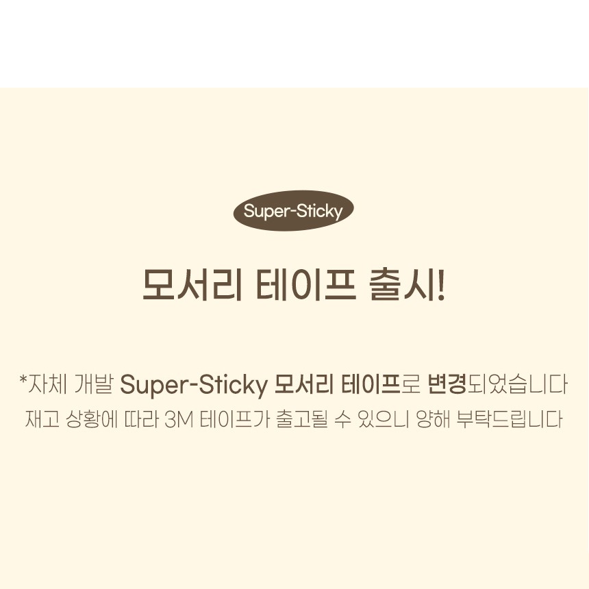 라운드 모서리에 맞춘 보호대 형태