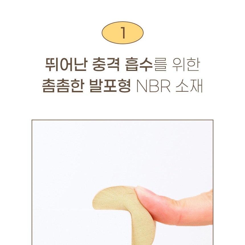 모서리 보호대 색상 선택 안내