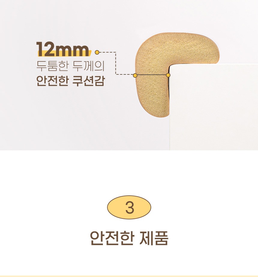 모서리 보호대 제품군 크기 비교