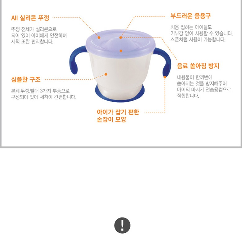 머그 구성과 손잡이 안내