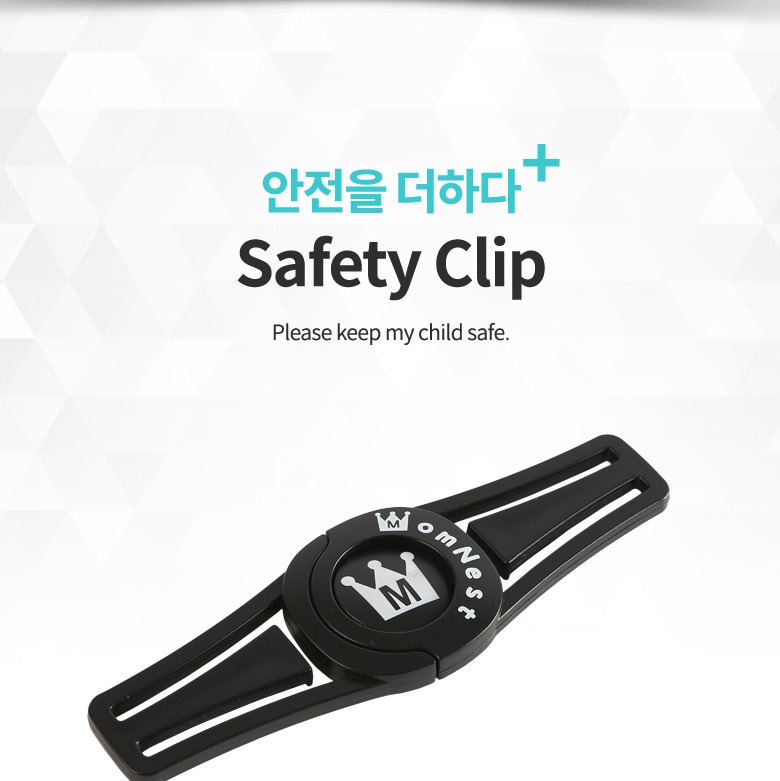 안전벨트 클립 구성 확인 이미지