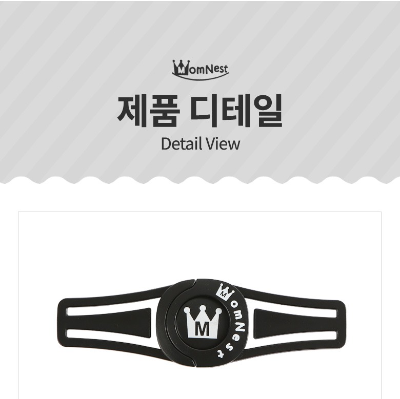 맘네스트 클립 외형 이미지