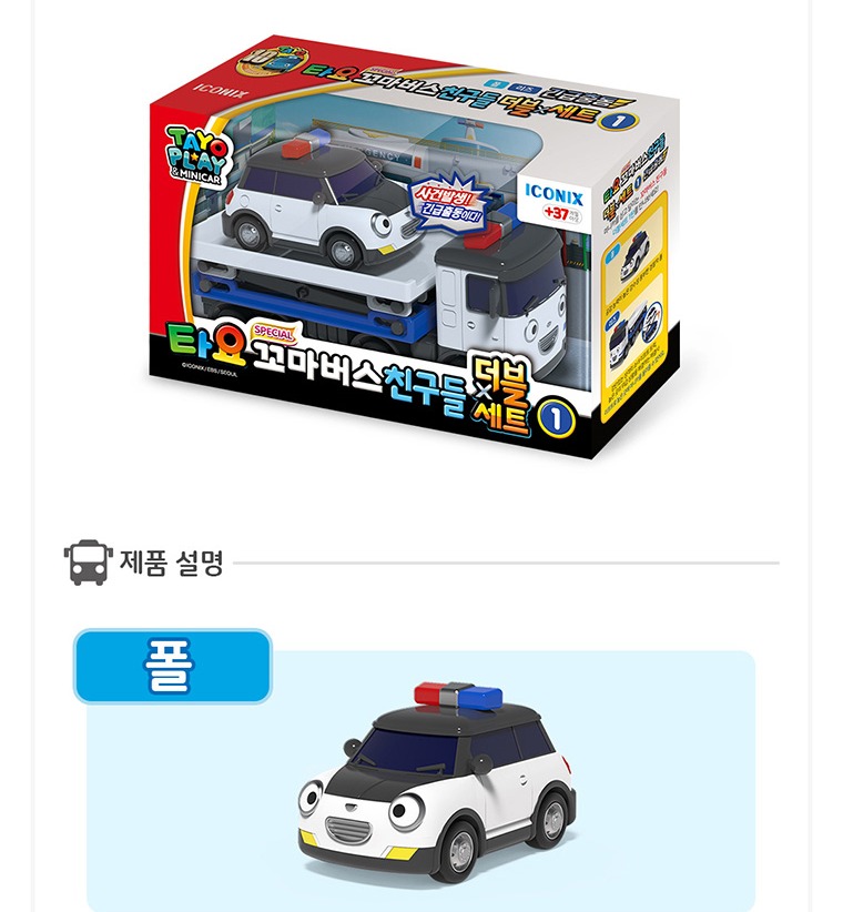 경찰차 폴과 리프트 트럭 리즈 제품 구성