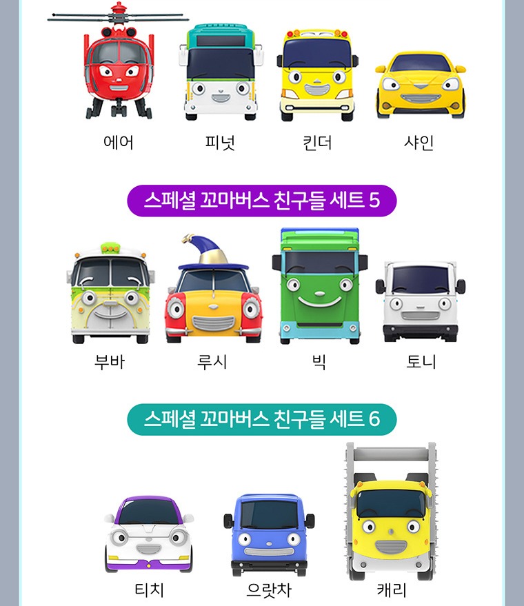 미니카 크기와 역할놀이 안내