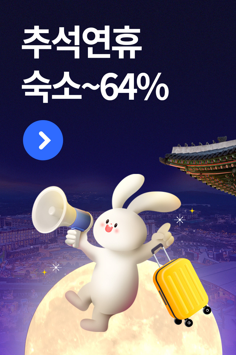 코끼리 뻥코3 플러스 구성 상세 이미지