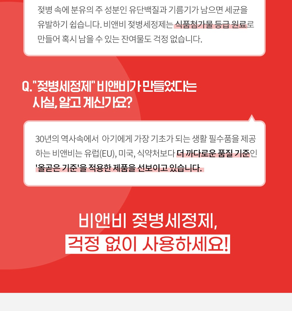450ml 용량과 무향 표기가 보이는 제품 라벨