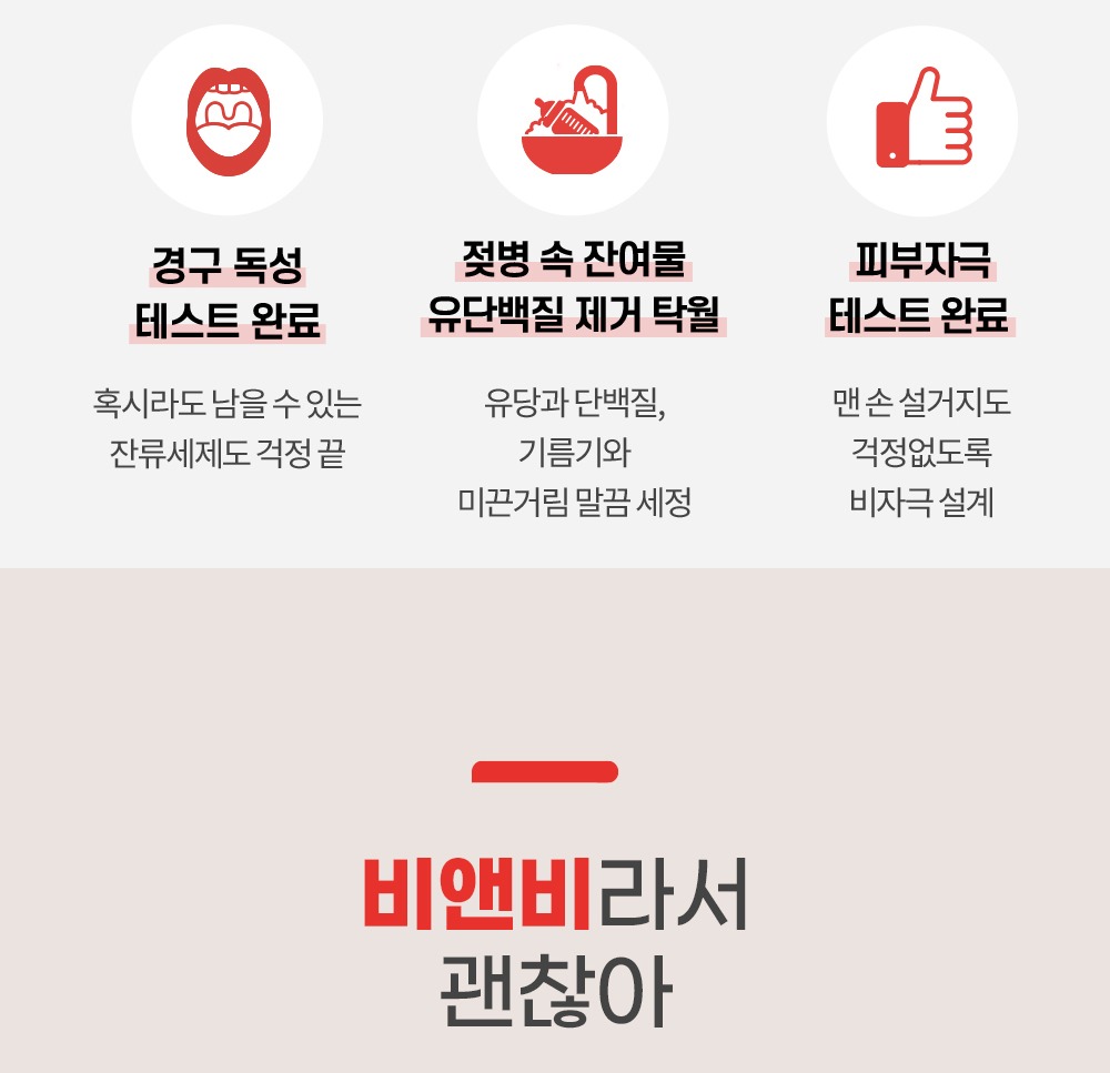 제품 앞면 표기와 용량 정보