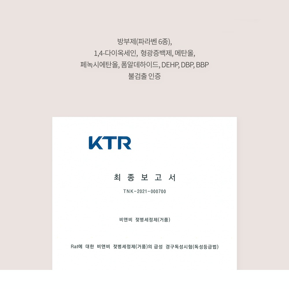 거품형과 액상형 두 가지 타입 안내