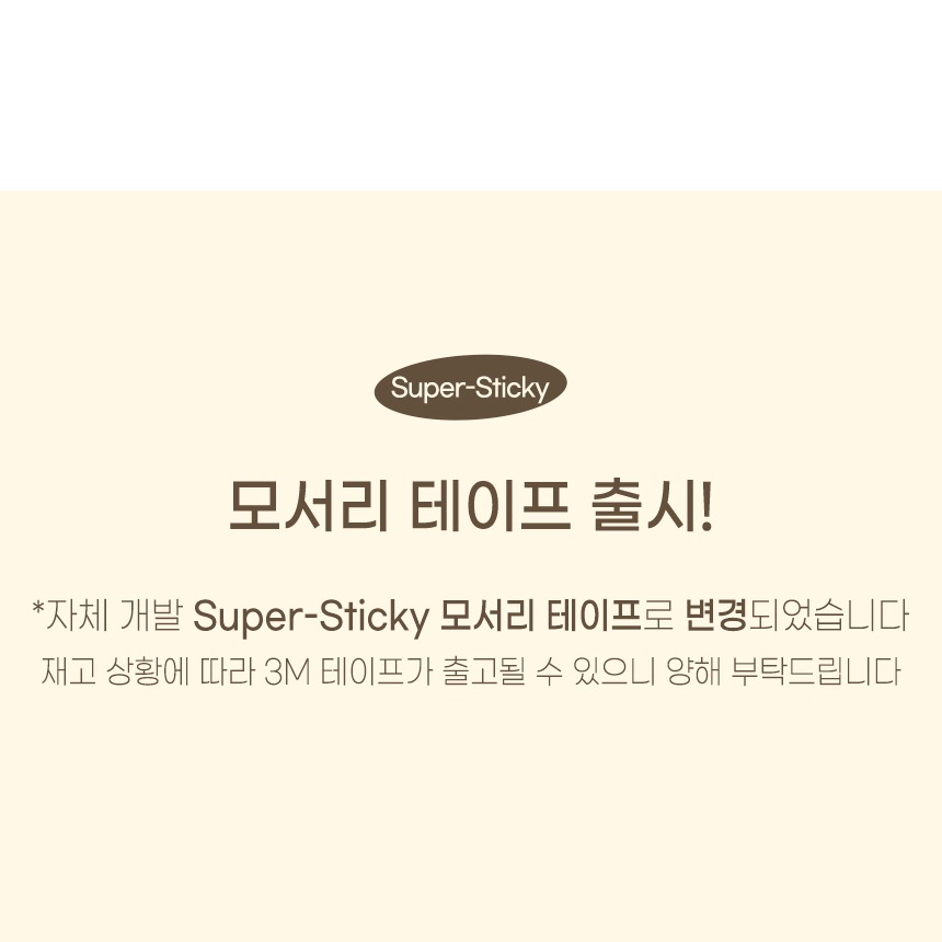 제품 폭 80mm 안내