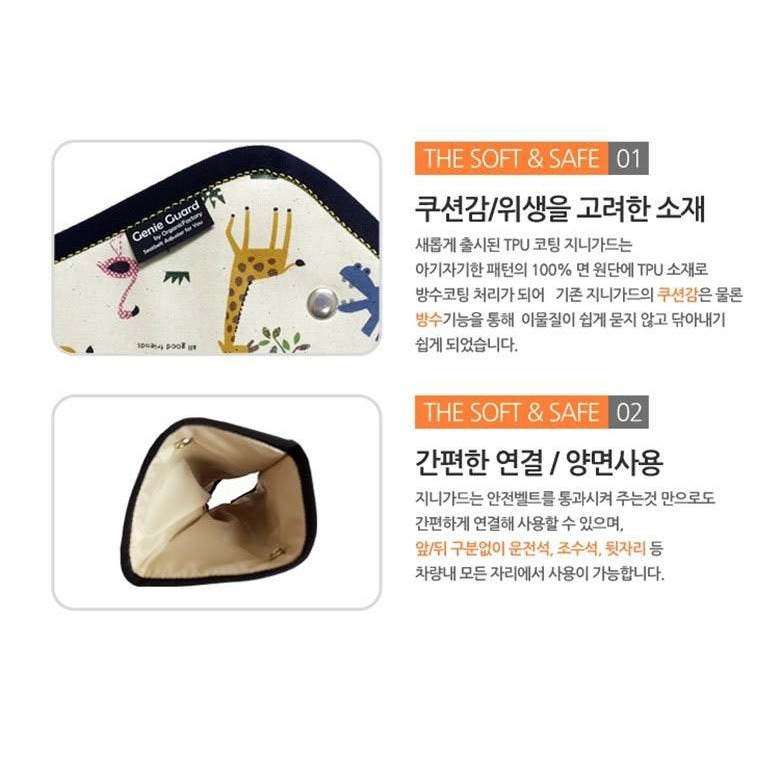 차량 좌석별 지니 가드 활용 장면