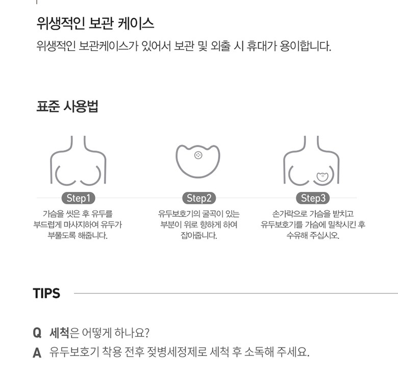 L사이즈 치수와 케이스 안내