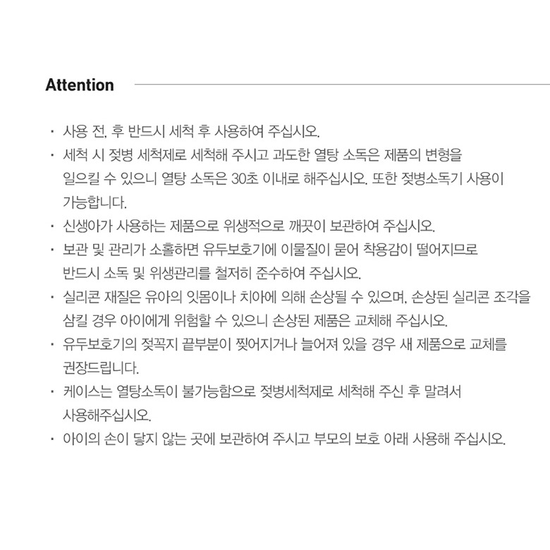 보관 케이스와 사용 순서 안내