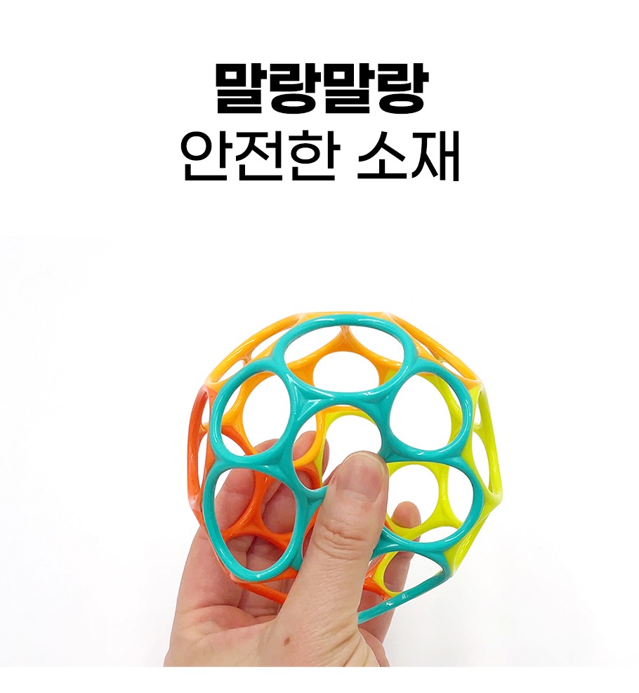 오볼 색상 구성 연출
