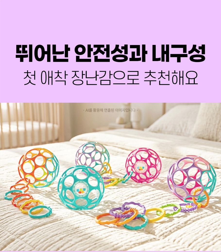 오볼 혼합색상 안내