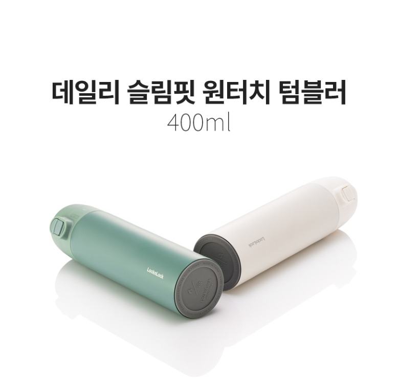 락앤락 데일리 슬림핏 블루 제품 전체