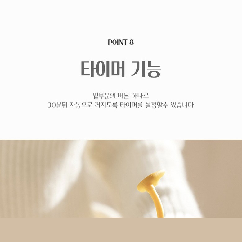 하단 버튼을 이용한 삼십 분 타이머 안내