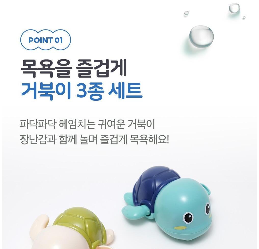 리틀클라우드 거북이 장난감 3종 세트 메인 이미지