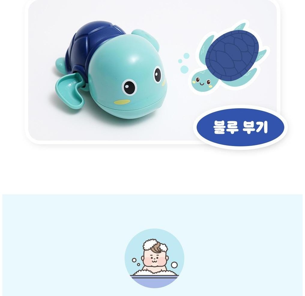 거북이 바닥의 태엽을 감는 사용 순서