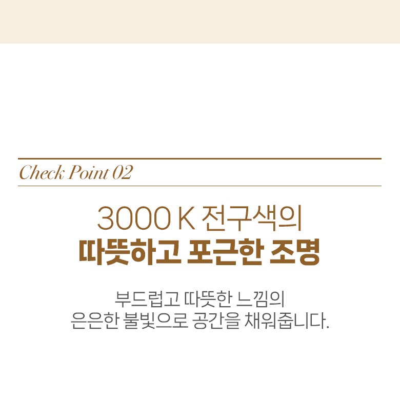 배터리 교체가 필요 없는 콘센트형 안내