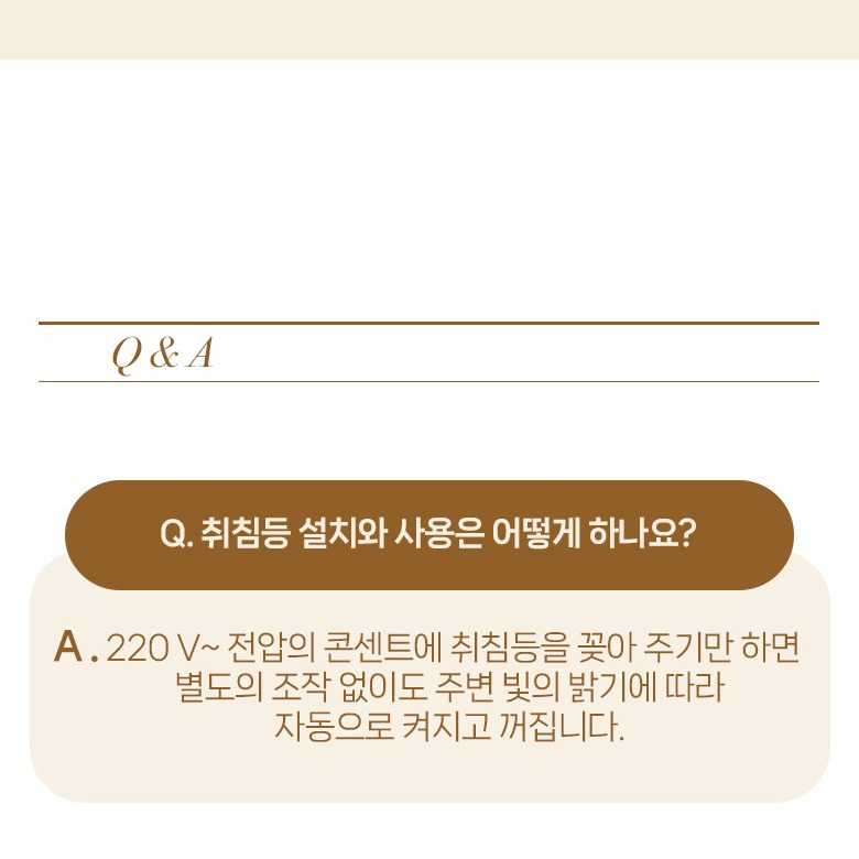 플리커프리와 LED 램프 교체 문답
