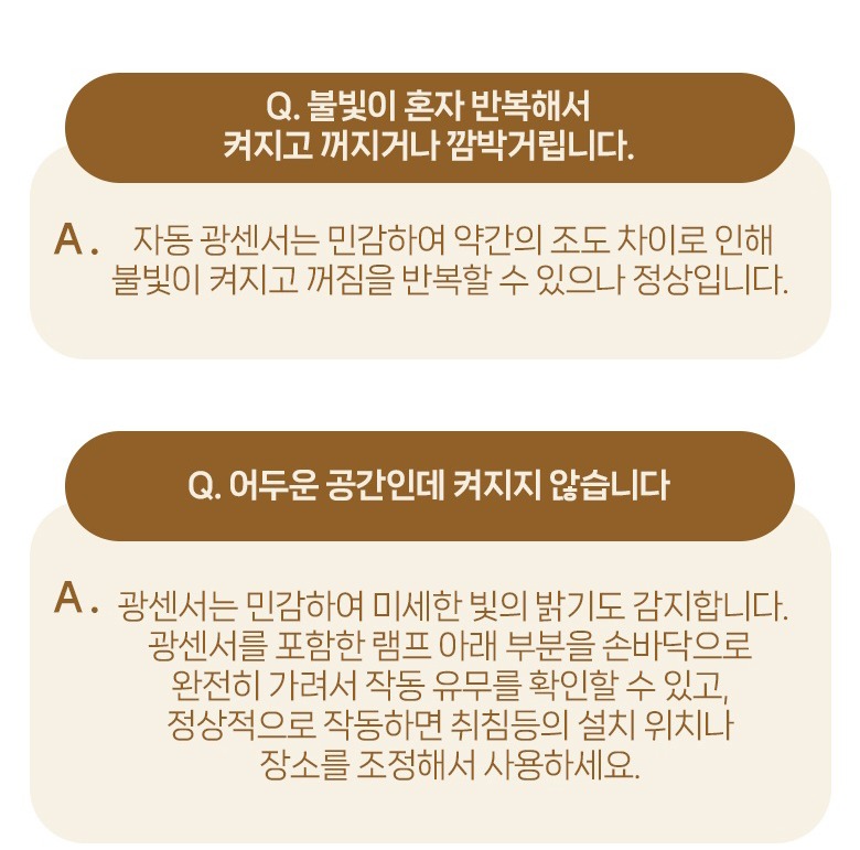 수동 밝기 조절 지원 여부 안내