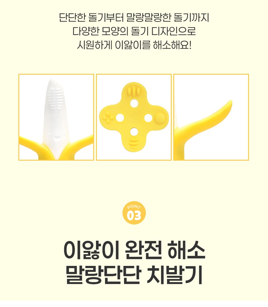 앙쥬 치발기 소독 시간 안내