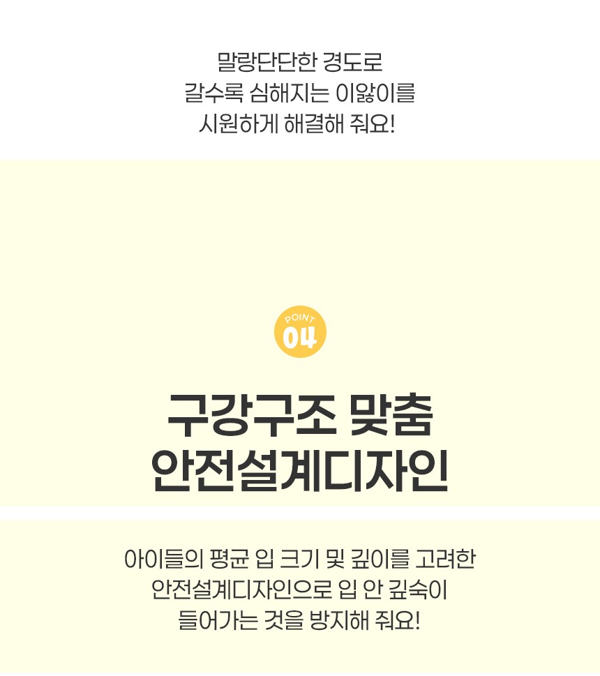 치발기 본체 TPE 소재 안내