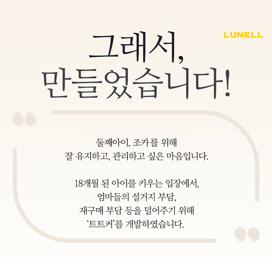트립트랩 트레이 타입 호환 안내