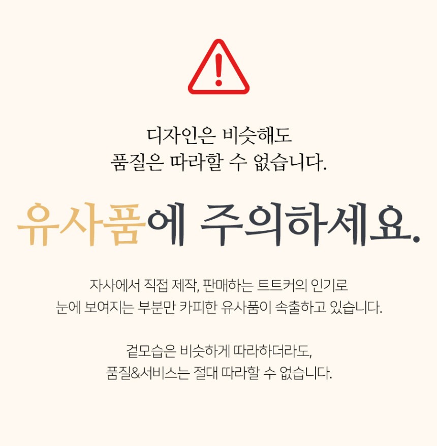 루넬 커버의 트립트랩 트레이 장착 형태