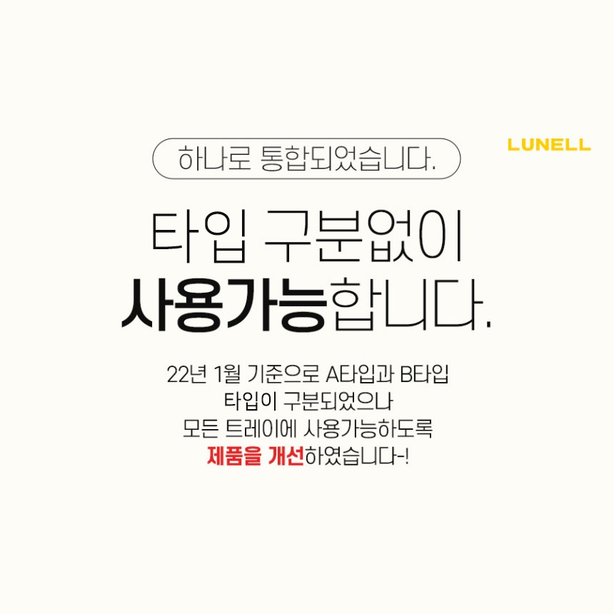 트레이 커버 체결 위치와 구성 안내