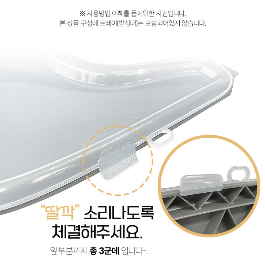 식사 후 커버만 분리하는 모습