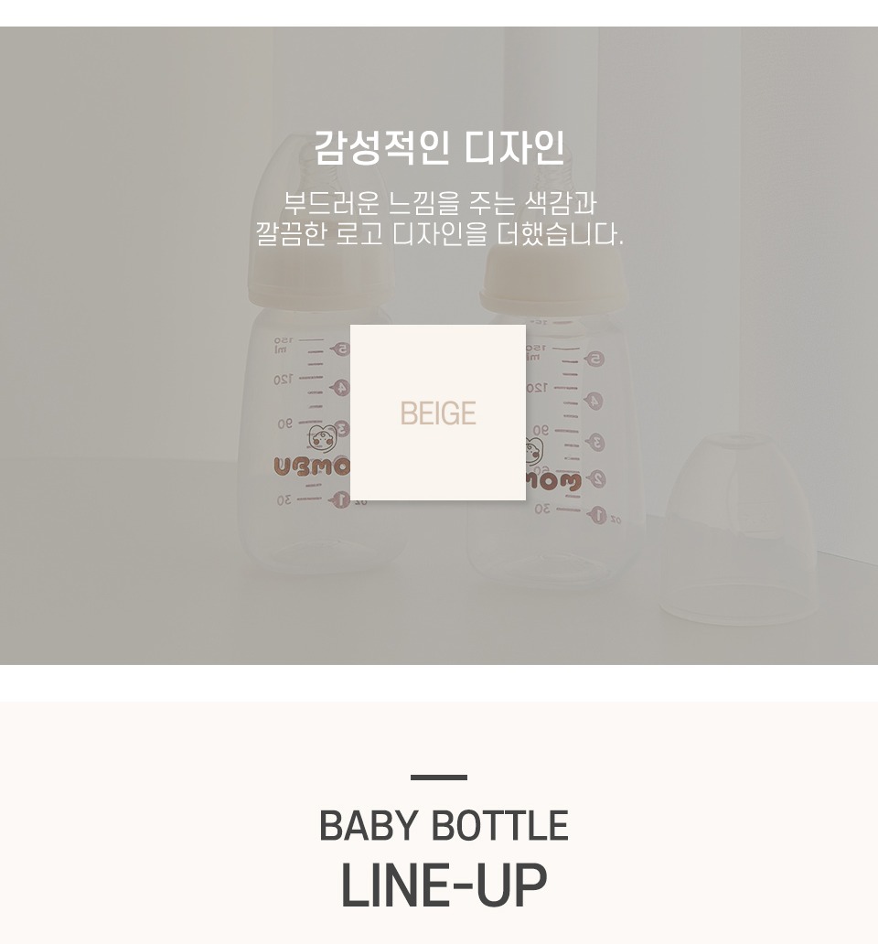 유비맘 150ml PP 젖병 메인 이미지
