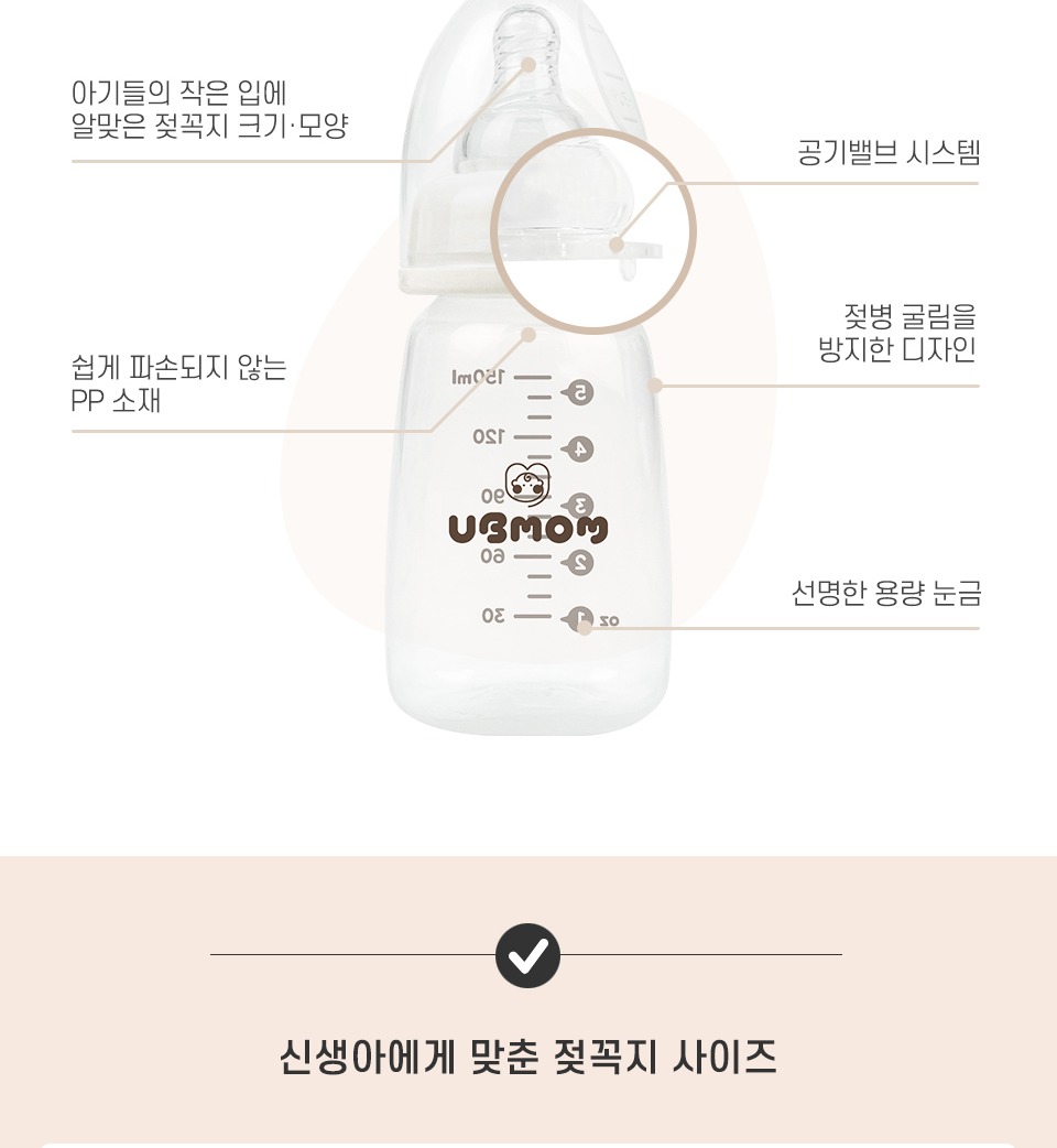 유비맘 젖병 라인업 안내