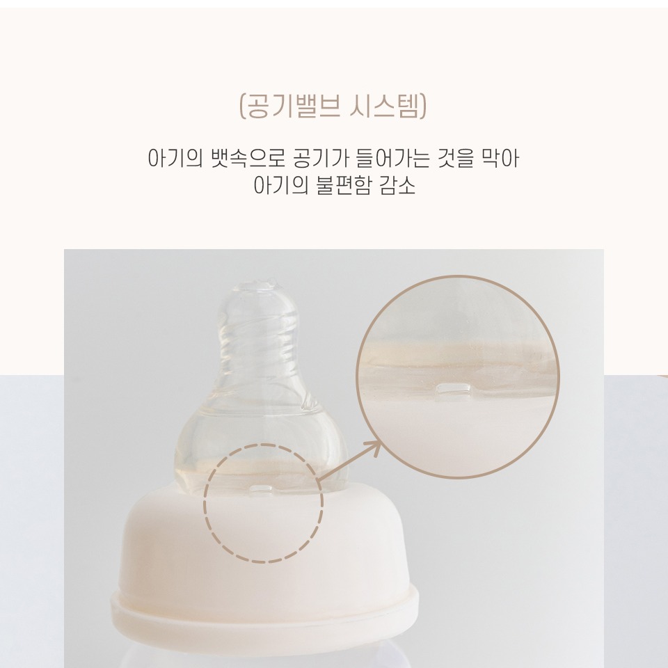 0개월부터 3개월 S단계 젖꼭지 안내