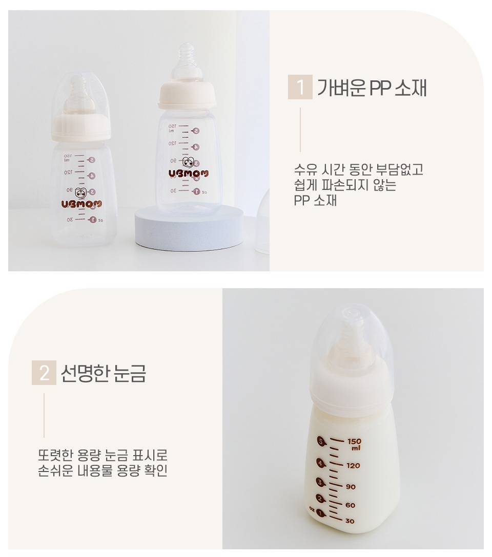 젖병 본체 뚜껑 스크류 젖꼭지 구성