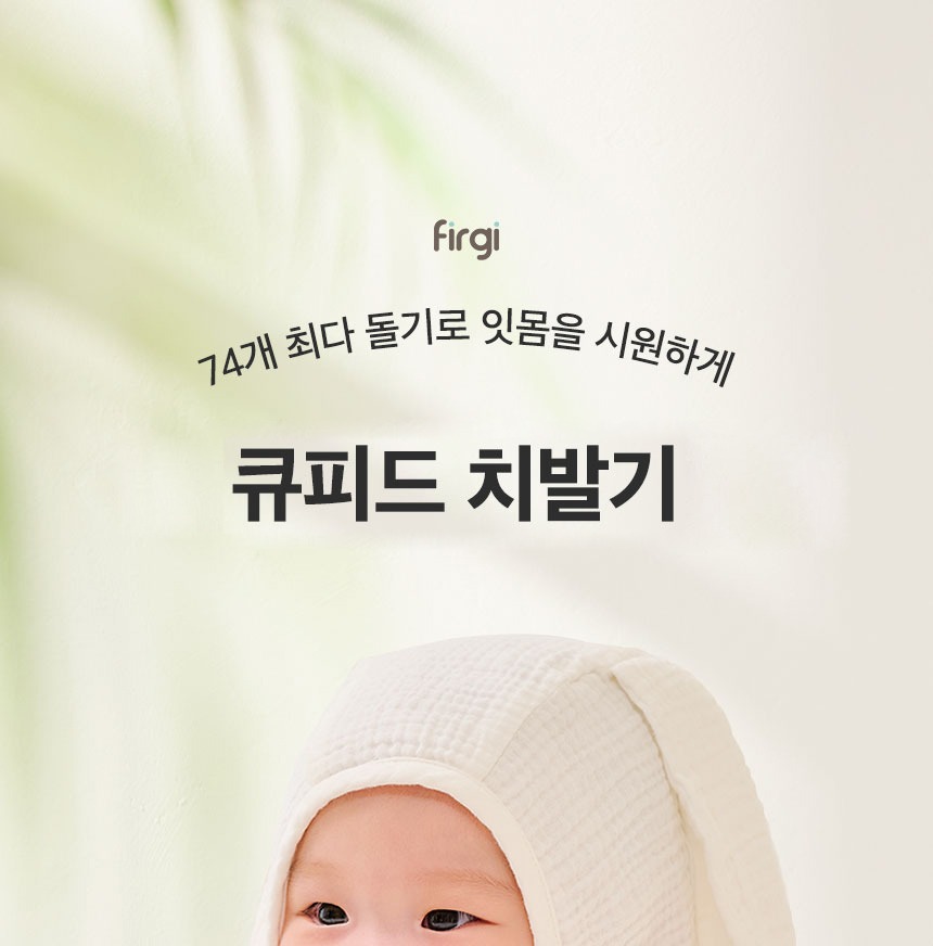둥근 굴곡 디자인 안내
