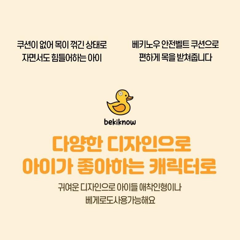 베키노우 베이비 핑크 고양이 제품 구성