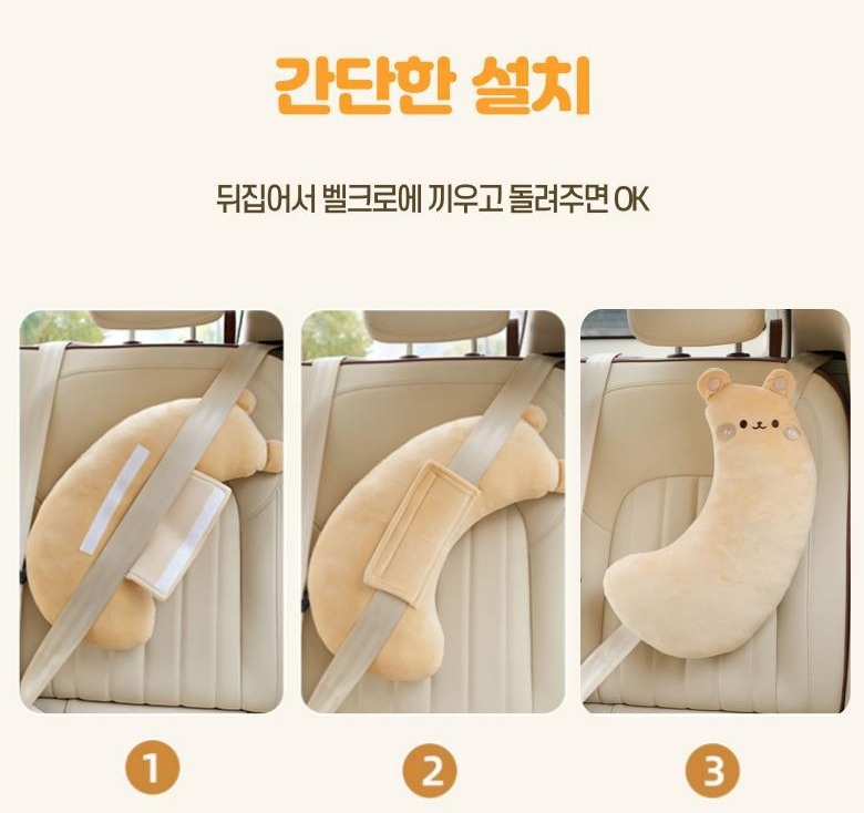 베키노우 캐릭터 쿠션 제품 모습