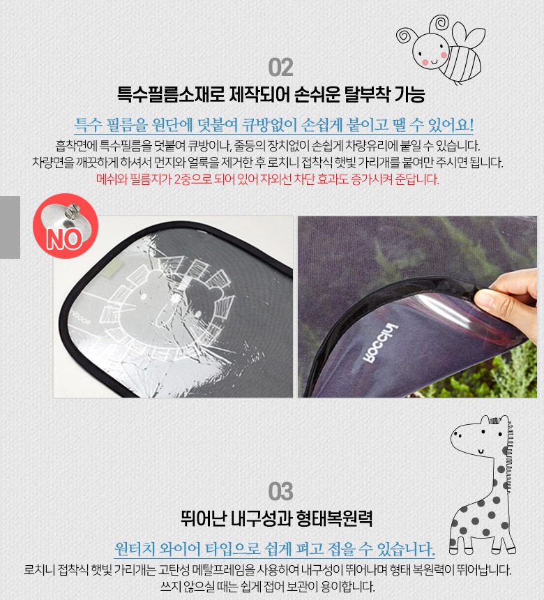 로치니 햇빛 가리개 구매 전 가이드