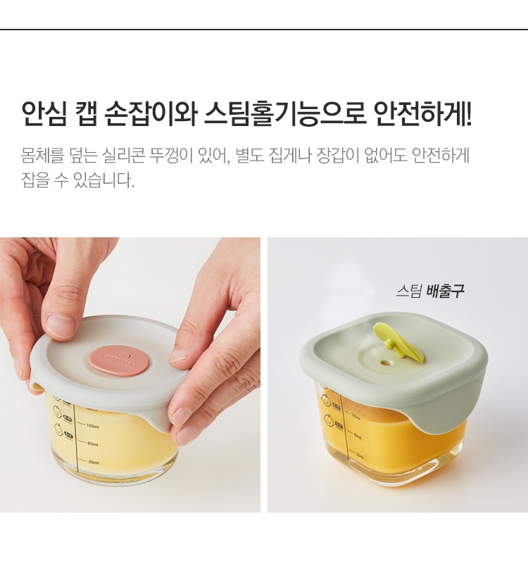 용기 몸체 계량 눈금 안내 이미지