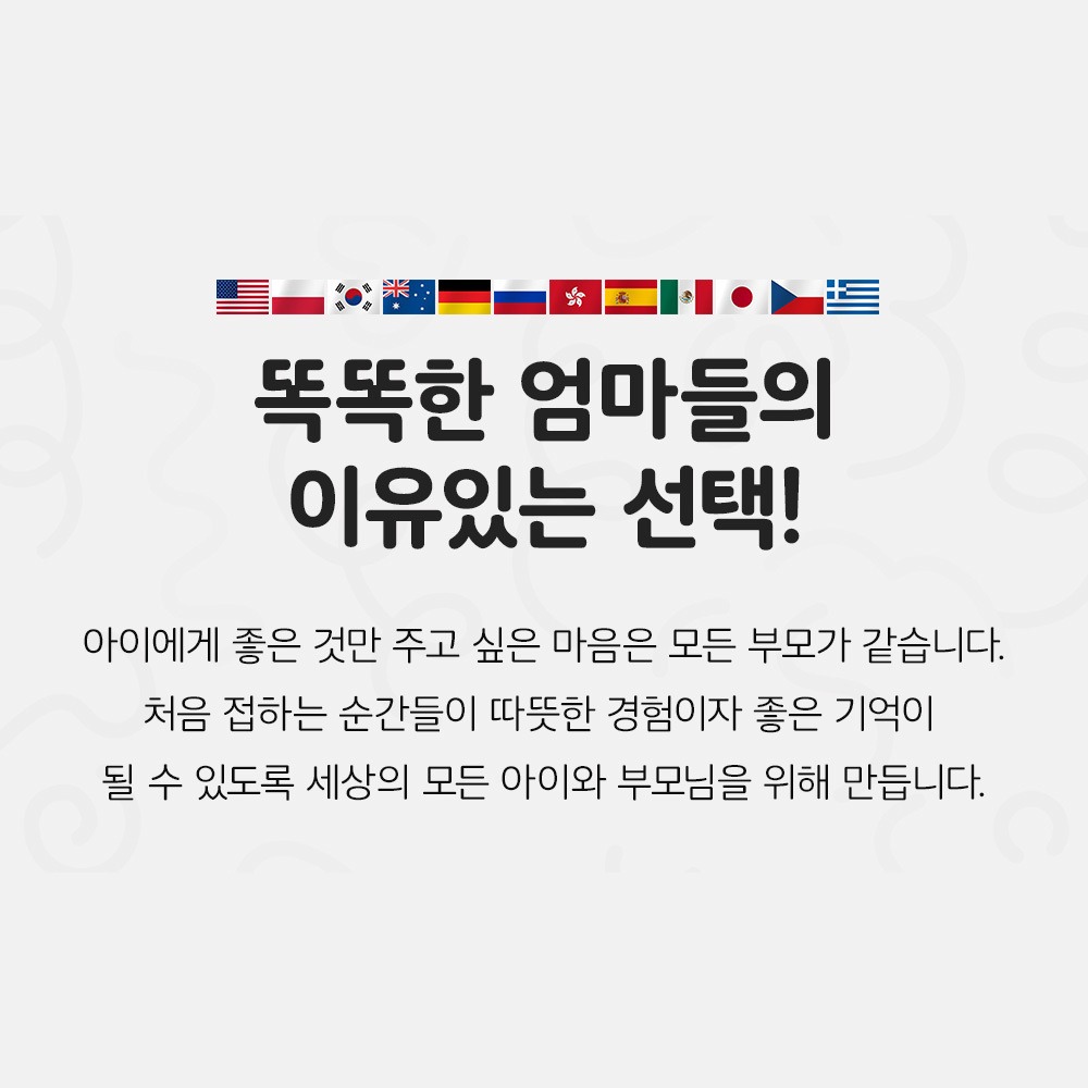 아띠래빗 유아식판 메인 이미지