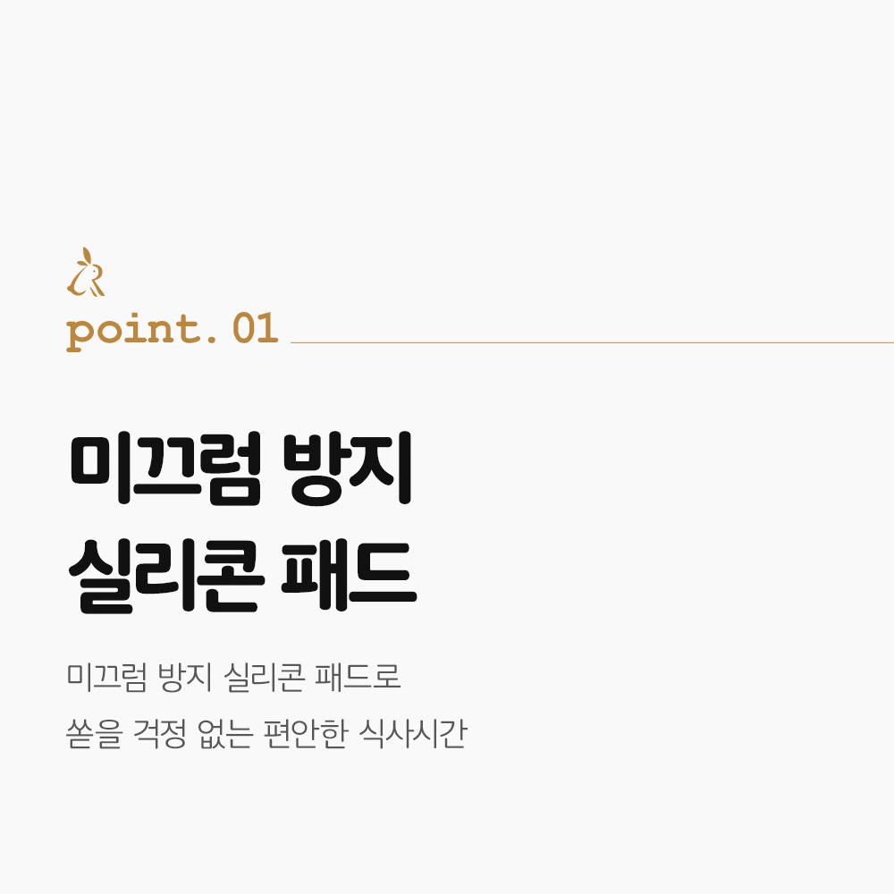 제품 취급 주의사항 안내