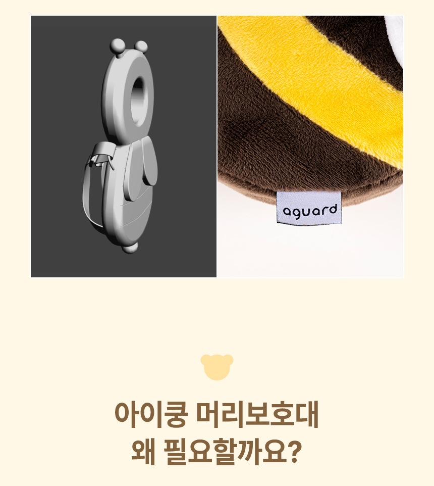 등판형 머리보호대 사용 목적 안내