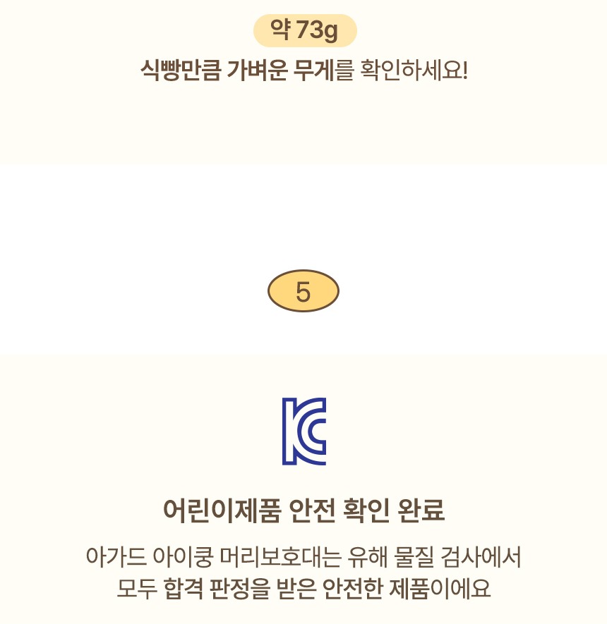 상세 이미지의 약 73g 중량 표기