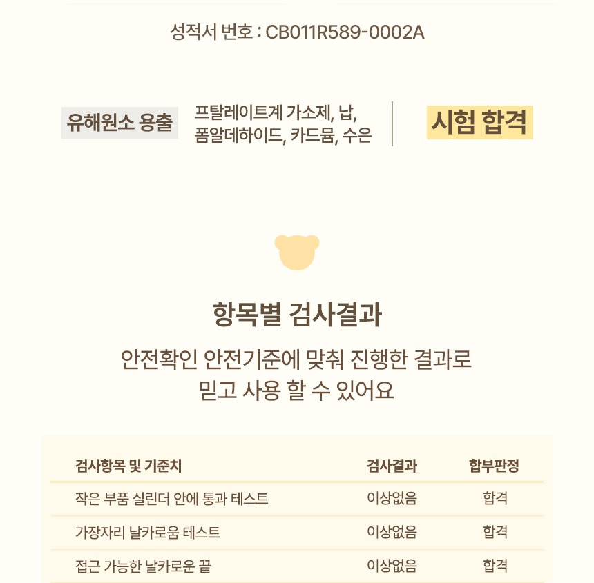 상세 이미지의 시험 항목 안내
